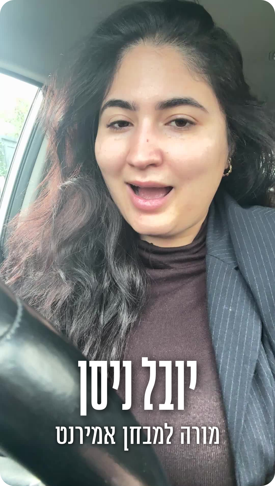 יובל ניסן